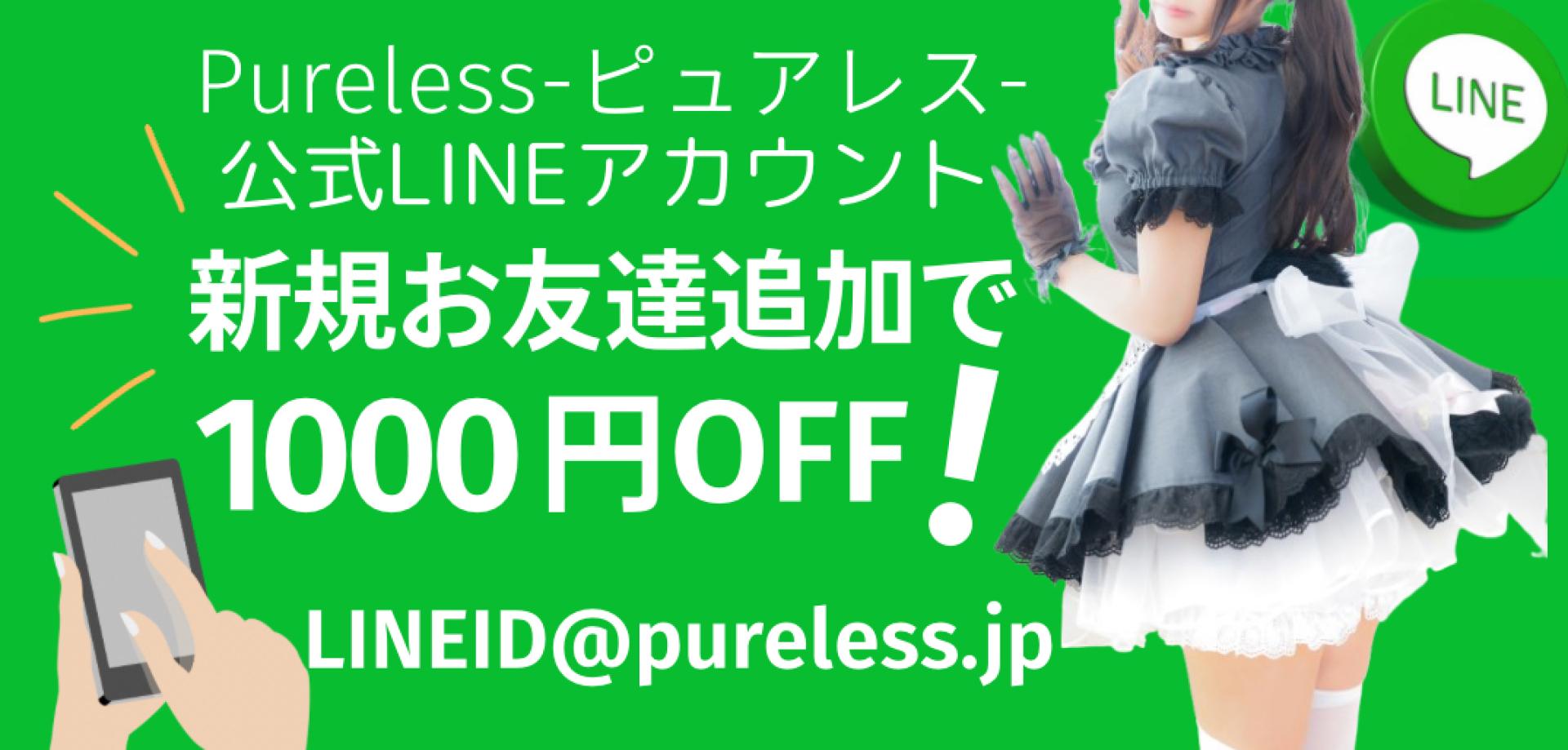 LINE